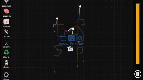 人偶模拟器沙盒火柴人版 v0.2