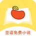 豆逗免费小说