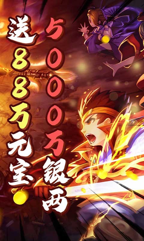 雷鸣三国福利版  v2.4.5