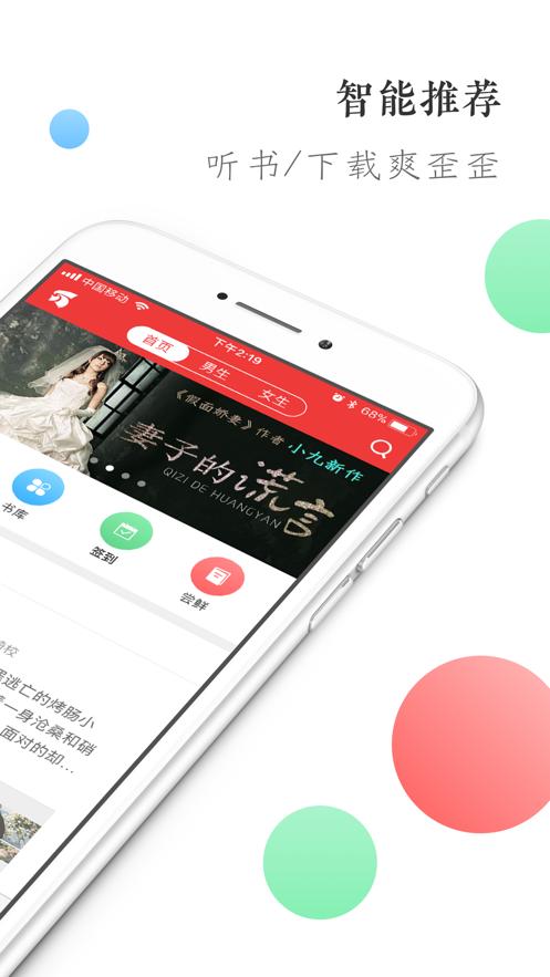 万读小说app免费阅读新版  v5.0.4