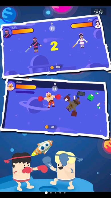 太空乱斗 2020-04-26 09:09