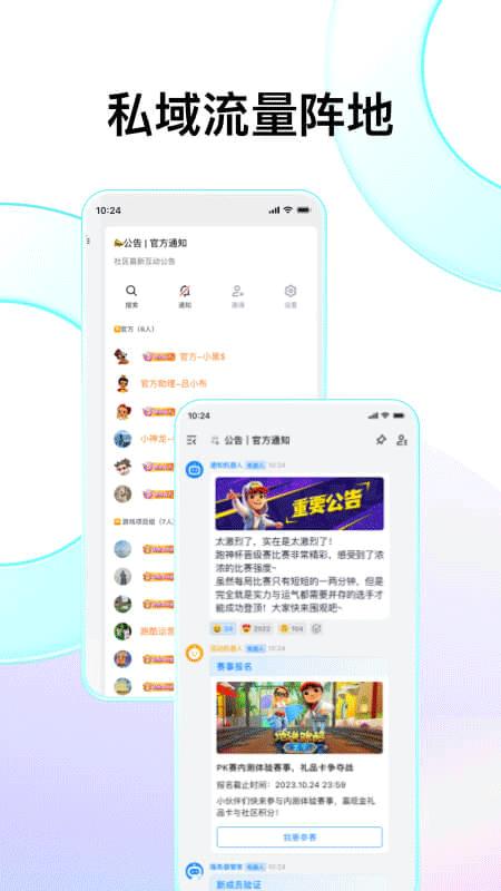 Fanbook安卓版 v1.6.92