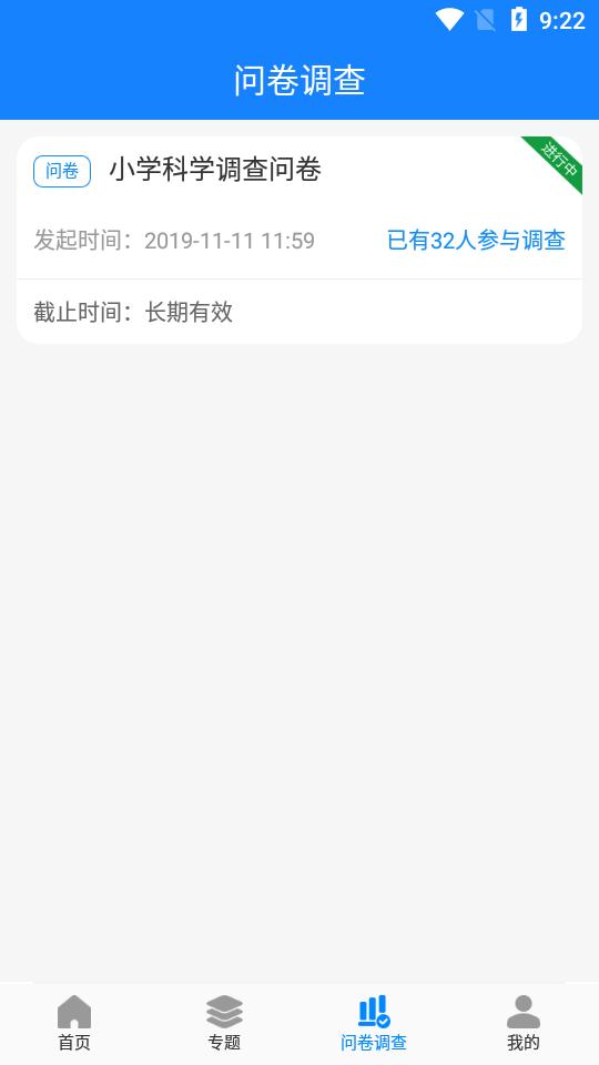 大众科普软件 v7.2