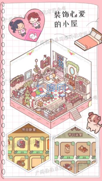 模拟恋爱小家 v1.0
