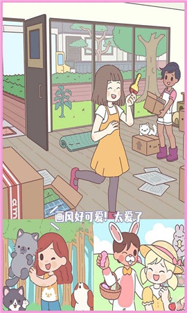 梦幻口袋之爱 v1.0