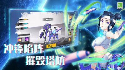 机甲荣耀王者 v4.0.5