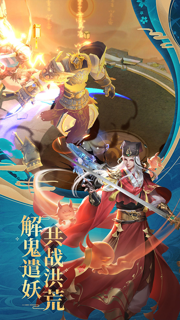 侠义无双仙魔斗法手游官方安卓版  v4.0.2