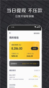 嘀嗒出租司机  v 9.52.0