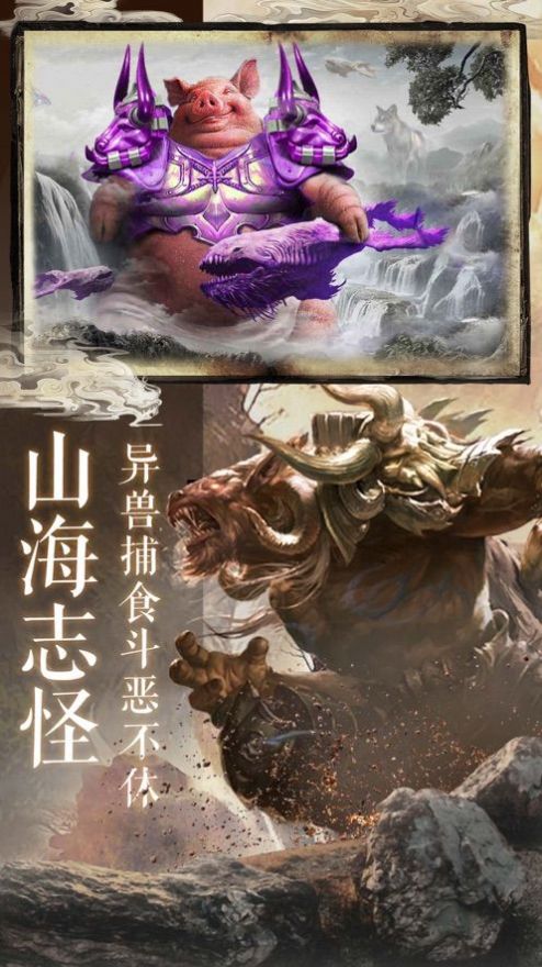 万灵山海之境折扣版最新下载  v5.0.1