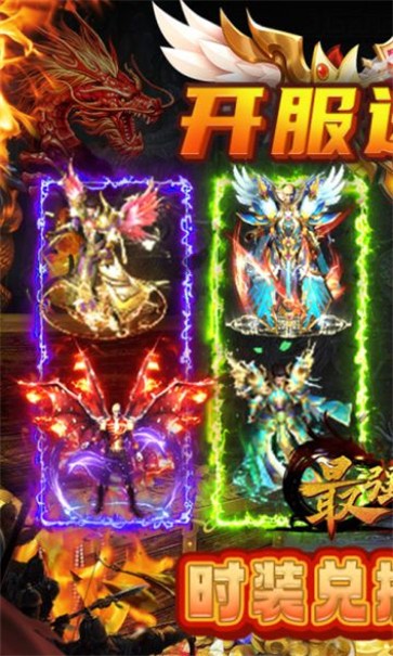 最强战兵传奇  v1.0