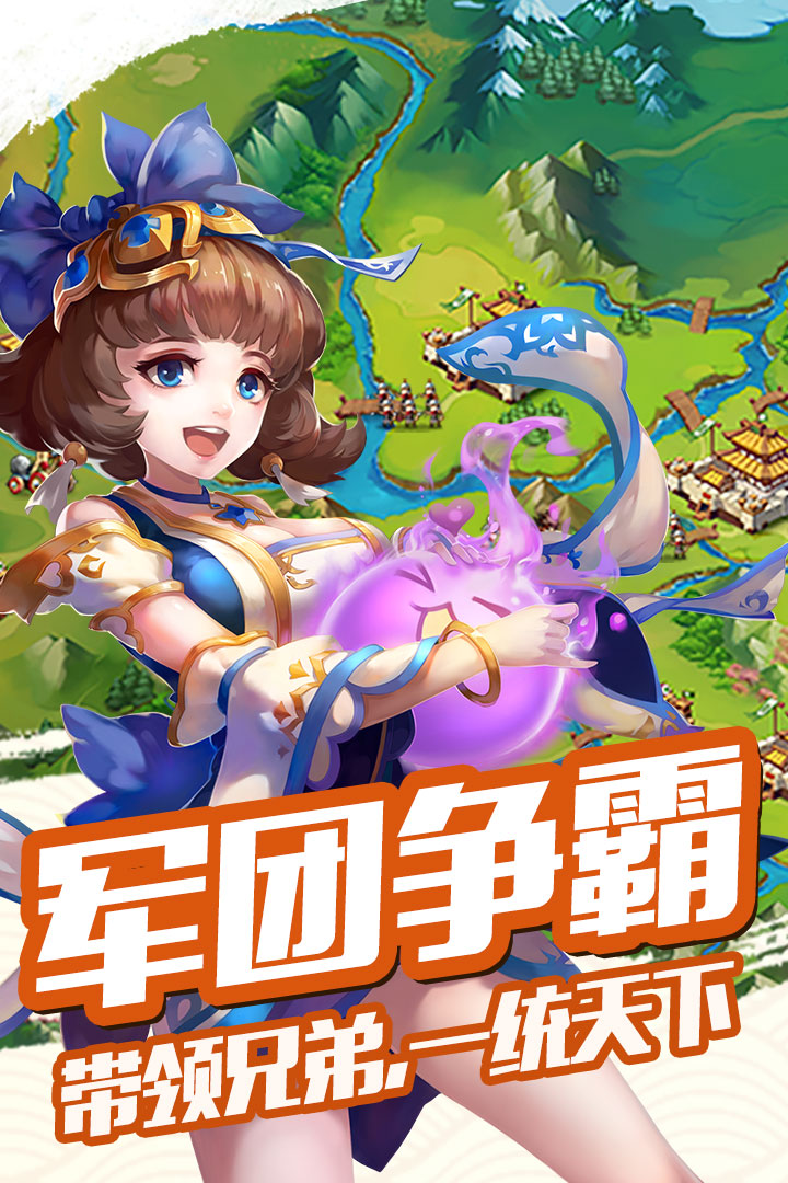 雷鸣三国 满V版 v3.0.5