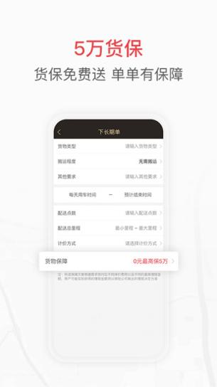 快狗打车企业版 v1.0