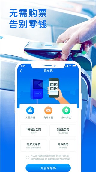 车来了2023  v4.39.0