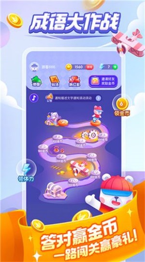 成语来找茬  v2.1.0