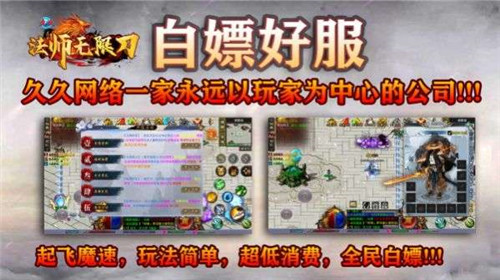 久久法师无限刀 v1.0