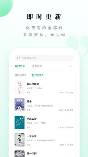 躺着看书小说网  v1.2.0