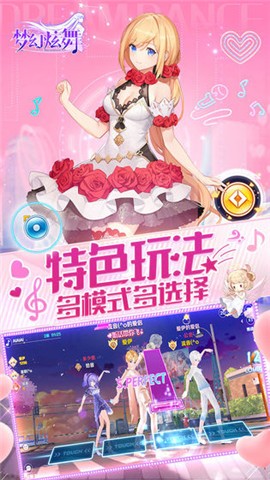 梦幻炫舞1.9.47版本