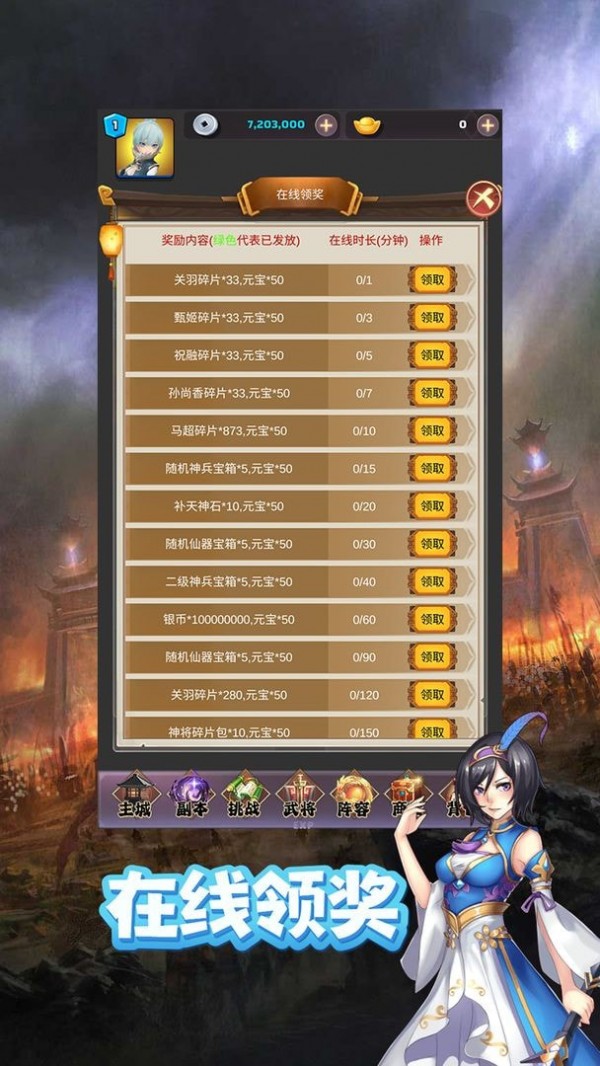 我的武将想飞仙 v1.58.332