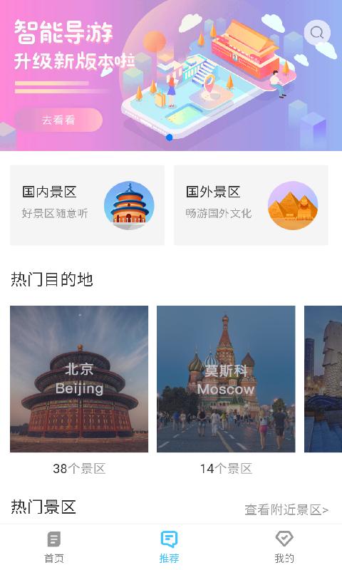 九州旅游  v1.0.2