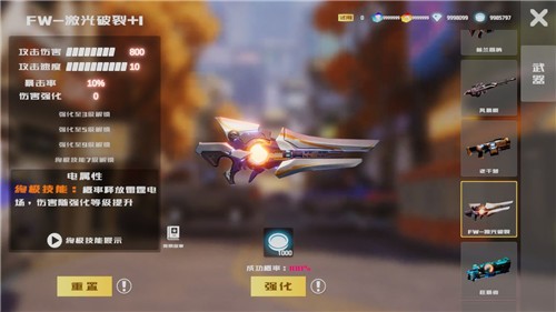 星际骇客  v0.2.1