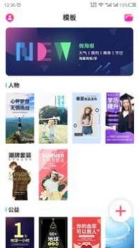 海报模板 v3.0.5