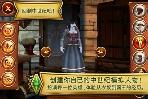 模拟人生：中世纪 The Sims Medieval v3.1.5
