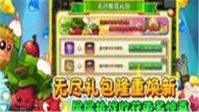 植物大战僵尸2平安世界 v2.5.7