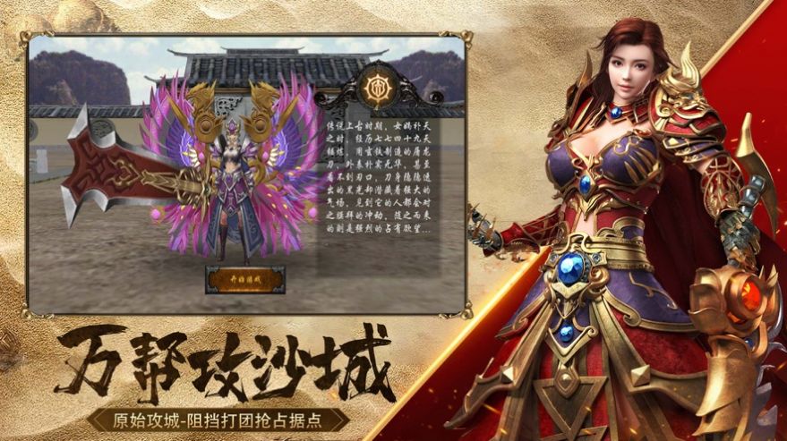 热血王者之新一刀传手游官方安卓版  v3.0.4