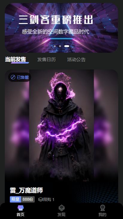 三剑客截图0