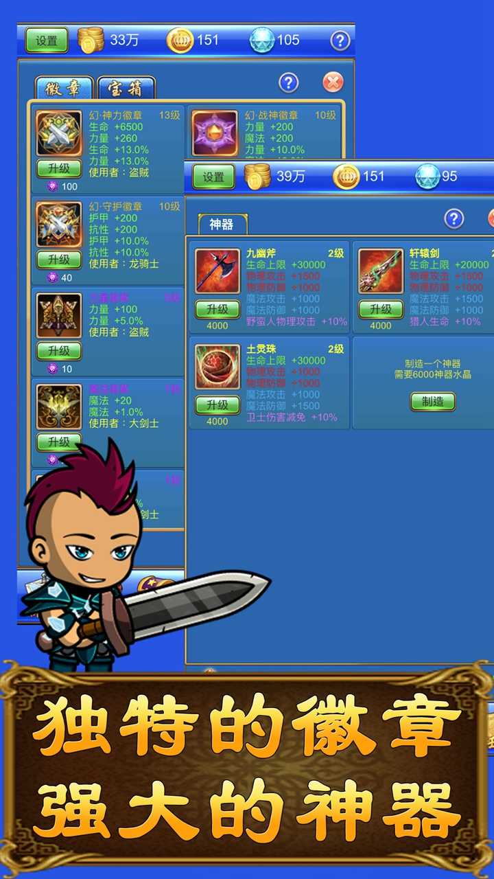 武器锻造小镇 v1.5.6