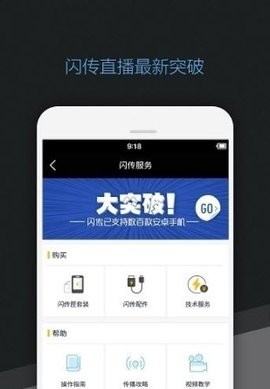 喔图闪传精灵  v4.9.0