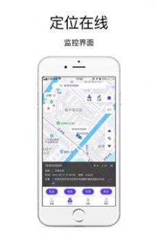 定位在线 v3.0.1
