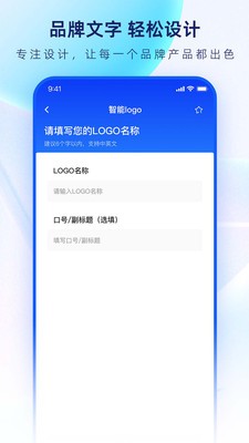 鱼爪logo设计生成器  v1.0.6