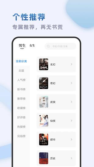 小书斋免费小说大全  v1.2.0