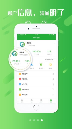 惠行能源 v1.0.2