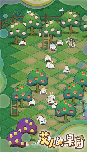 艾人的果园.jpg 艾人的果园.jpg