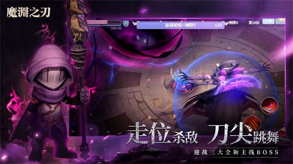 魔渊之刃电脑版  v2.0.48