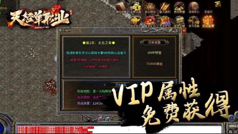 tn999天怒单职业手游官方版下载  v3.0.1