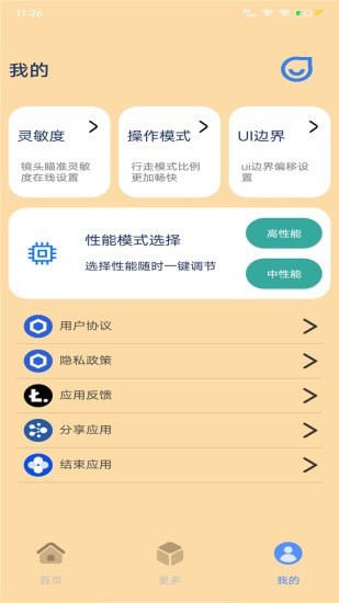 祯率猫 v11.2