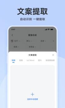 魔音配音神器 v3.0.5