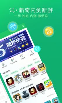 好游快爆 v3.0.5