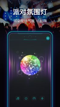 超快手电筒 v3.0.5