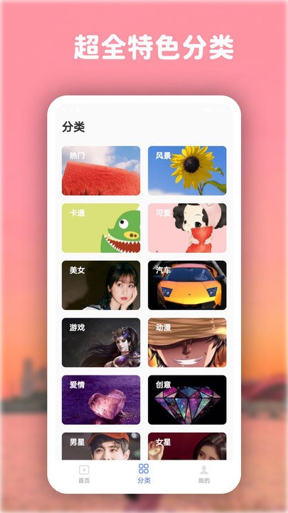 高清动态壁纸大全 v1.0