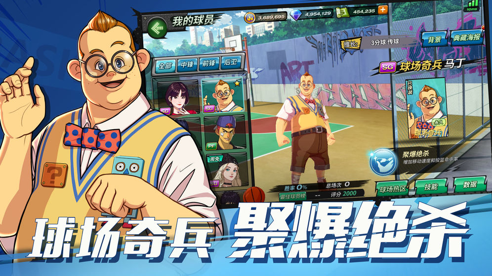潮人篮球 v20.0.1551