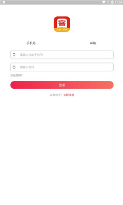 万客商城截图0