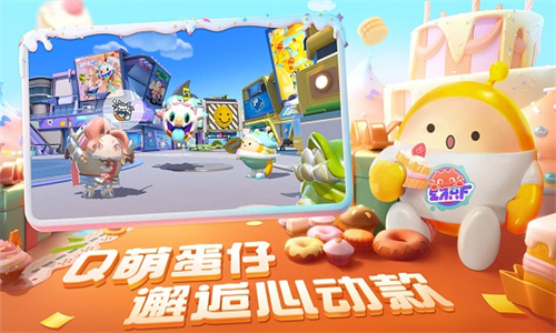 蛋仔派对国际服无限蛋币版 v1.0.80