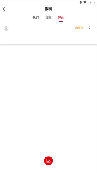 湖北日报最新版