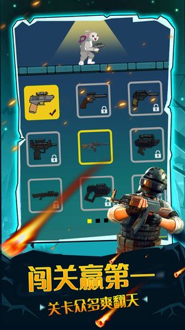 口袋枪神 v1.0