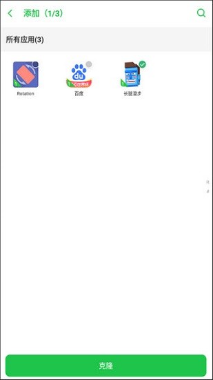 啸天框架9.2防闪退版截图2