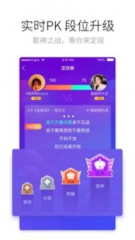 酷狗唱唱ios版截图0